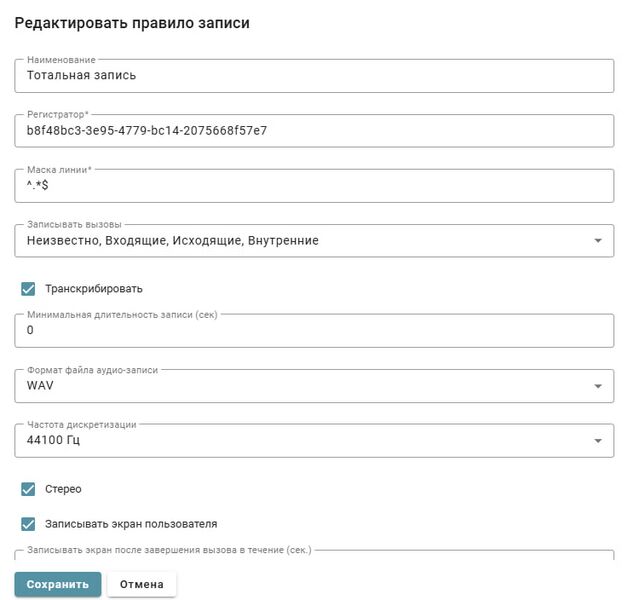 Файл:PhoneUP 3.jpg