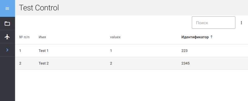 Файл:Пример контрола с получением данных из сервиса.png