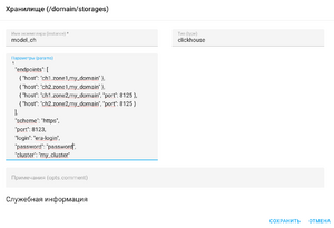 Подключение Clickhouse