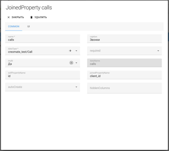 Файл:Связь с присоединенным объектом через ID.png