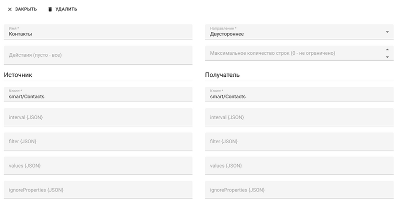 Файл:Состав правила ETL.png