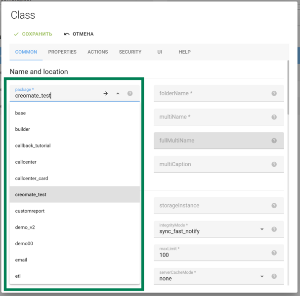 Файл:Связанный класс. Выпадающий список в интерфейсе.png