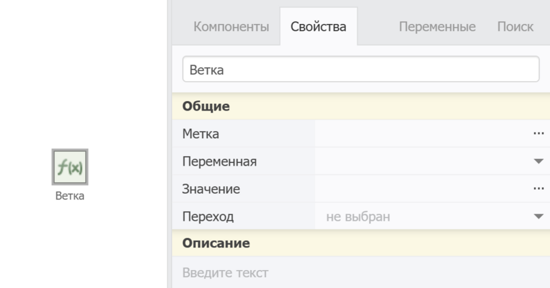 Файл:Компонент Переход на метку с возвратом.png