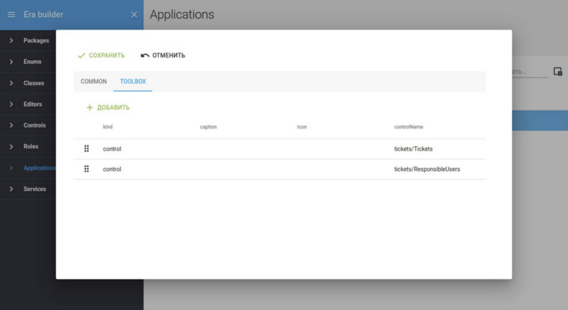 Файл:Быстрый старт. Добавление справочника в toolbox.png