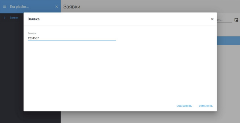 Файл:Быстрый старт. Первое поле на карточке.png