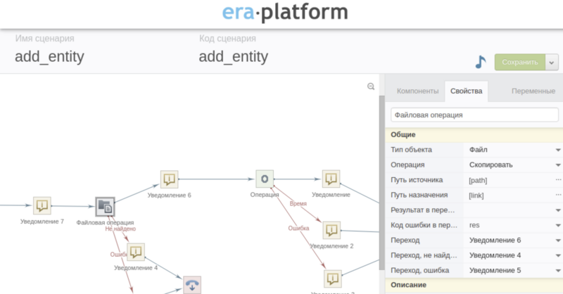 Файл:Копирование файла записи из временной папки.png