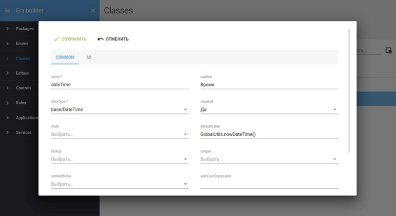 Файл:Быстрый старт. Дата и значение по-умолчанию.png