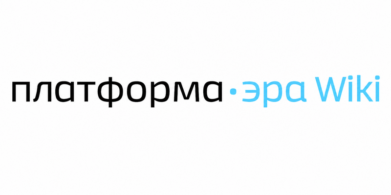 Файл:Era wiki logo.png