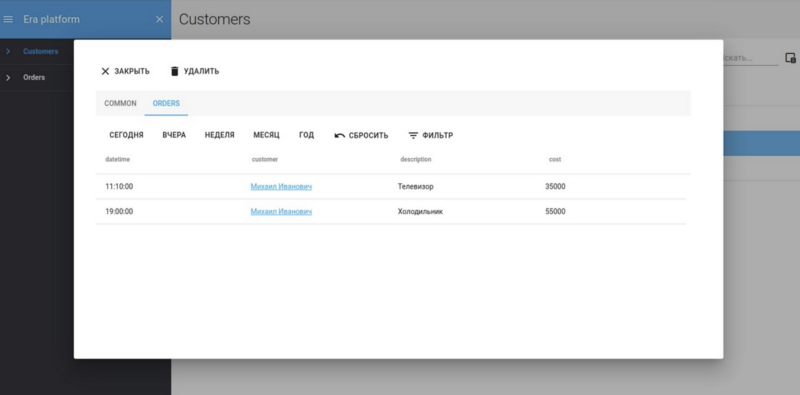 Файл:Пример присоединенного класса "один ко многим".png