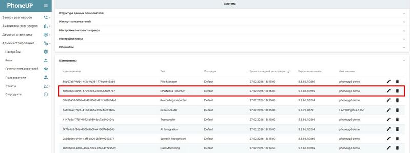 Файл:PhoneUP 1.jpg