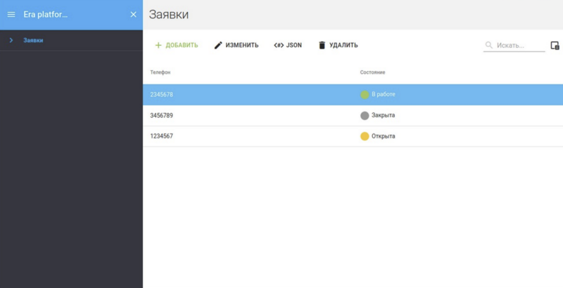 Файл:Быстрый старт. Поле state в списке.png