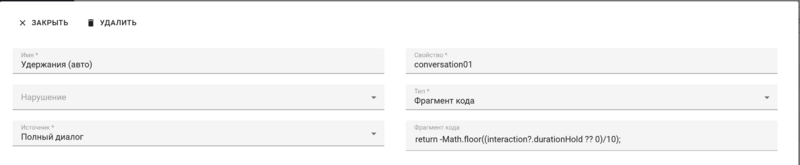 Файл:Обращение к коммуникации для расчета значения оценки.png