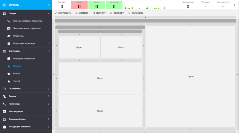 Файл:Пример структуры статборда.png
