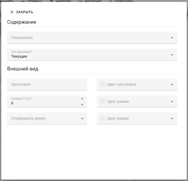 Файл:Окно настройки элемента статборда.png