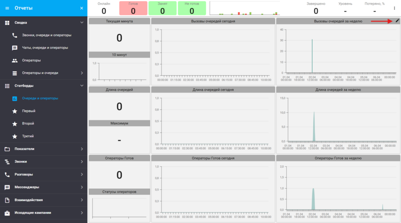 Файл:Интерфейс статборда.png