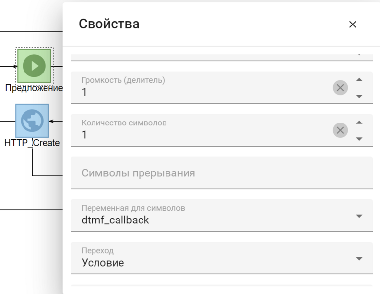 Файл:6. Ролик с предложением заказа обратного звонка.png